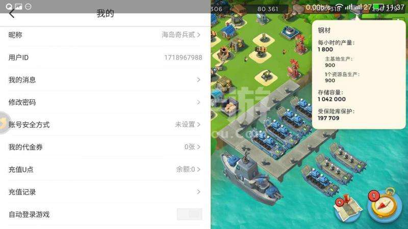 苹果手机如何下九游版的海岛奇兵苹果手机里面捕鱼大作战这么在电脑上玩-第2张图片-太平洋在线下载