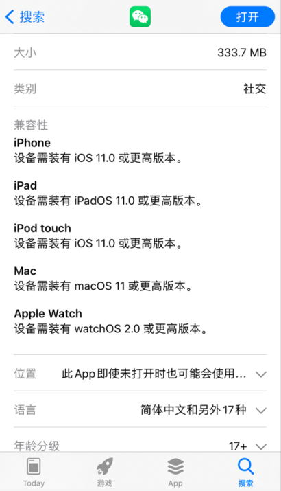 关于苹果手机11.0版本好不好用的信息-第1张图片-太平洋在线下载