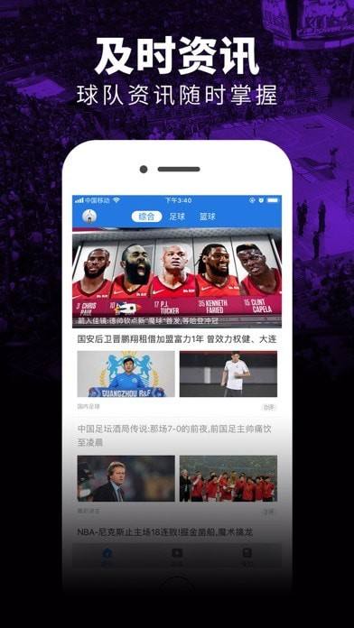 体育app下载苹果手机版的简单介绍