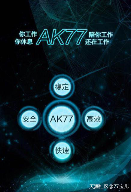柒柒团队飞碟手机AK77手机代理火热招募-第2张图片-太平洋在线下载