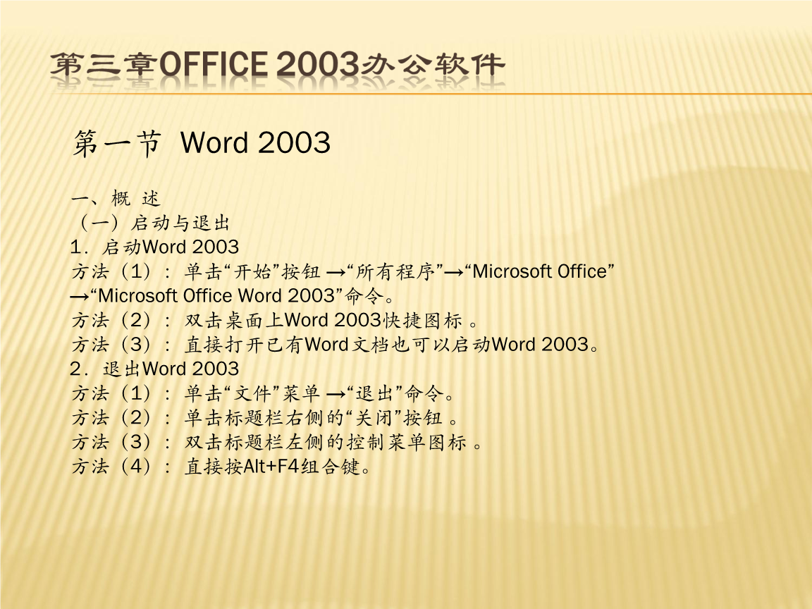 电脑办公word软件下载免费使用的Word软件下载-第2张图片-太平洋在线下载