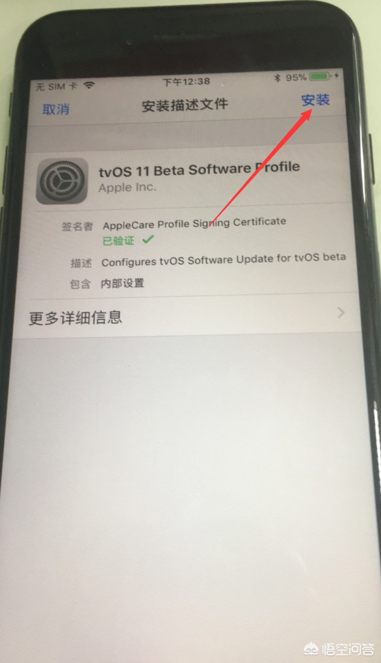 苹果手机老是提示更新ios系统要不要及时更新-第11张图片-太平洋在线下载