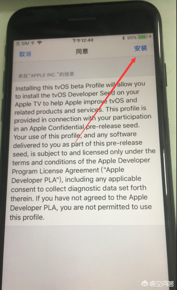 苹果手机老是提示更新ios系统要不要及时更新-第12张图片-太平洋在线下载