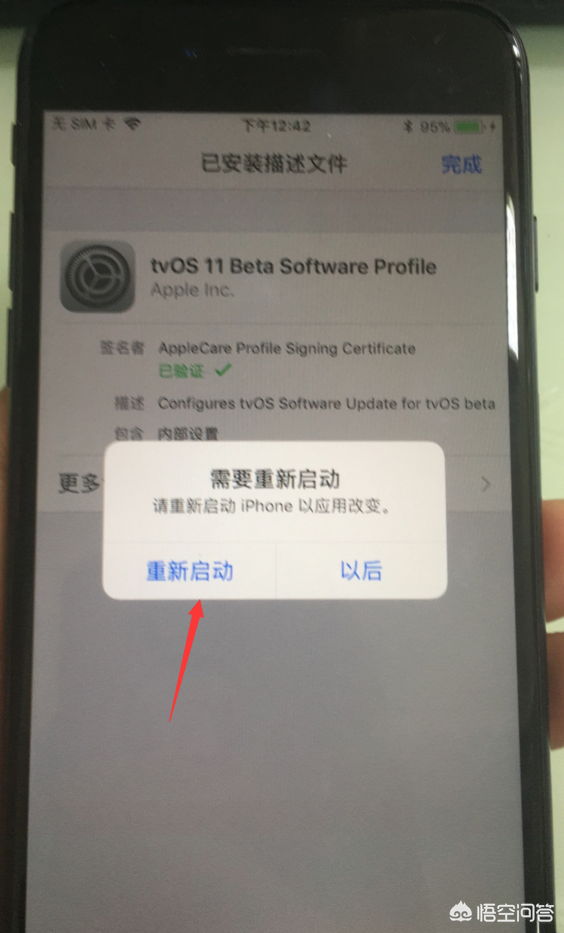 苹果手机老是提示更新ios系统要不要及时更新-第13张图片-太平洋在线下载