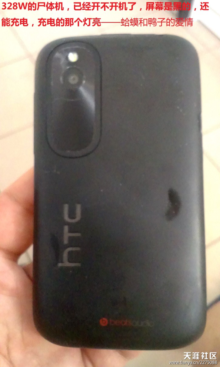 一个用了10年HTC手机的用户呼吁大家都别买HTC手机！-第3张图片-太平洋在线下载