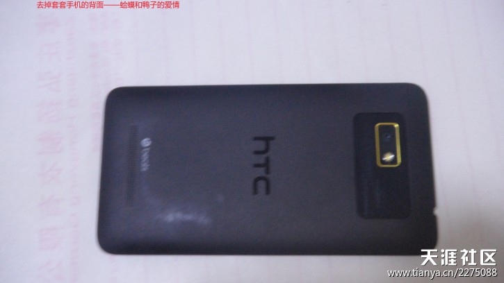 一个用了10年HTC手机的用户呼吁大家都别买HTC手机！-第11张图片-太平洋在线下载