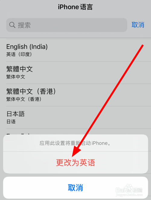 苹果语言如何换中文版iphone怎么设置中文版-第2张图片-太平洋在线下载