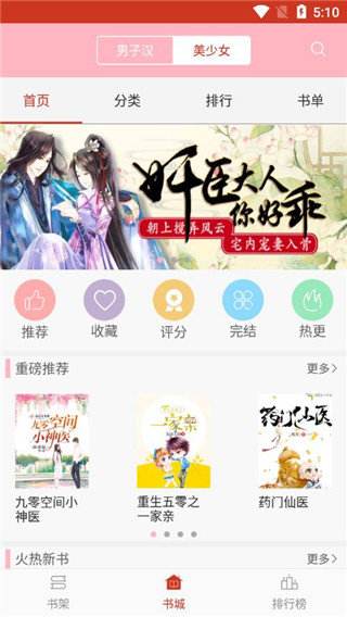 火阅小说安卓版下载火信app最新版下载