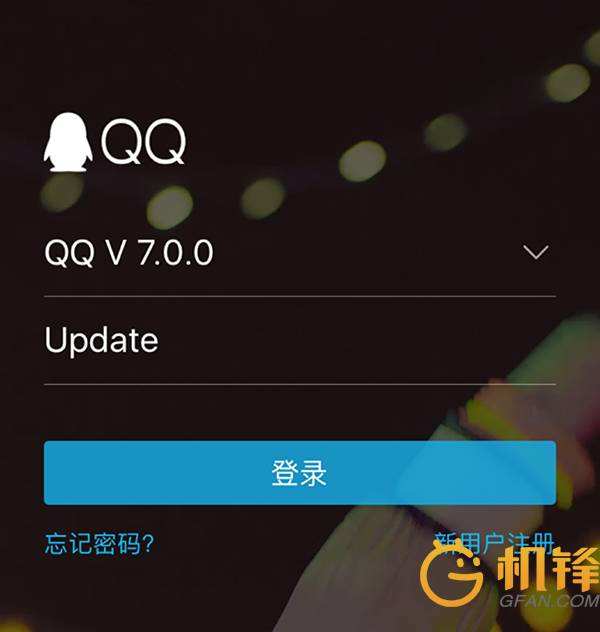 手机QQ内测版7.0手机70版本下载-第1张图片-太平洋在线下载