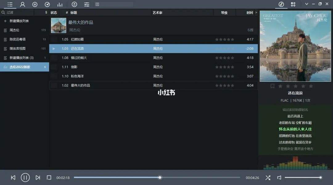 安卓版foobar音质安卓foobar精简中文版-第1张图片-太平洋在线下载