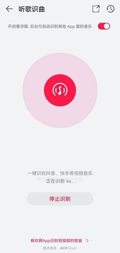 华为手机设置图标没了
:华为音乐听歌识曲功能升级，支持跨应用识别视频 BGM