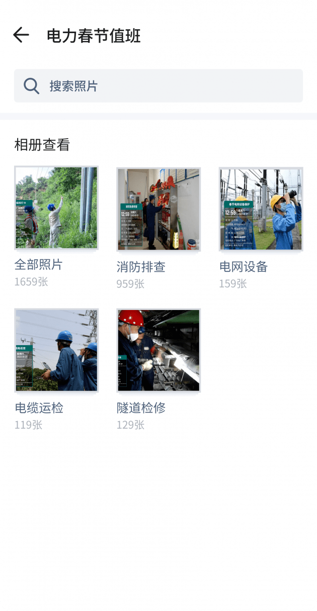华为手机水印相机在哪设置
:2023年春节电业公司值班人员电缆运检照片记录精准时间地点的系统-第3张图片-太平洋在线下载