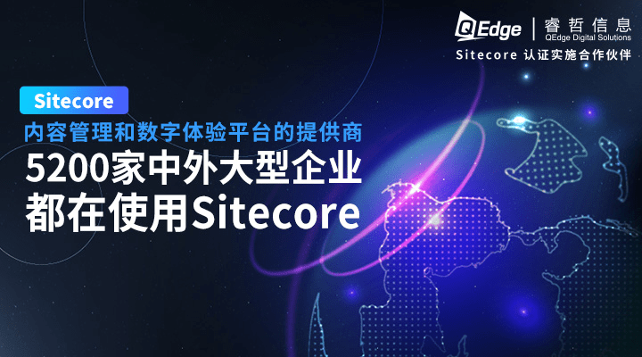 华为为什么是商务手机铃声
:睿哲信息：为什么Sitecore是企业运营电子商务都想要的CMS平台?-第2张图片-太平洋在线下载