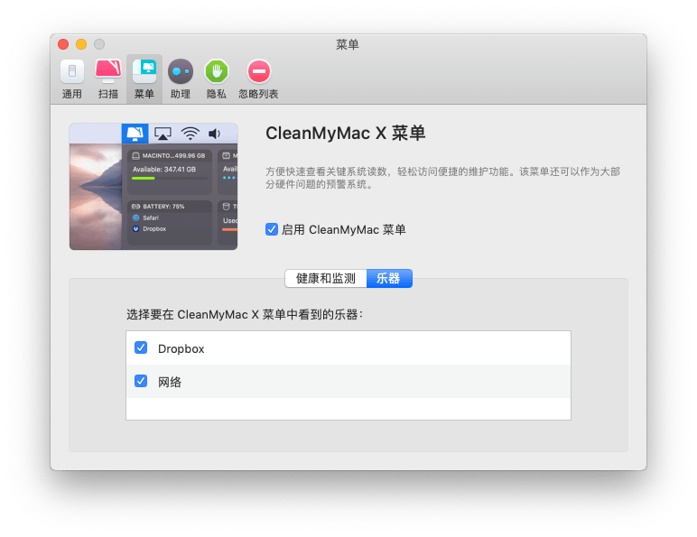房间破坏模拟器苹果版下载:CleanMyMac4.20最新版功能详细更新介绍-第9张图片-太平洋在线下载