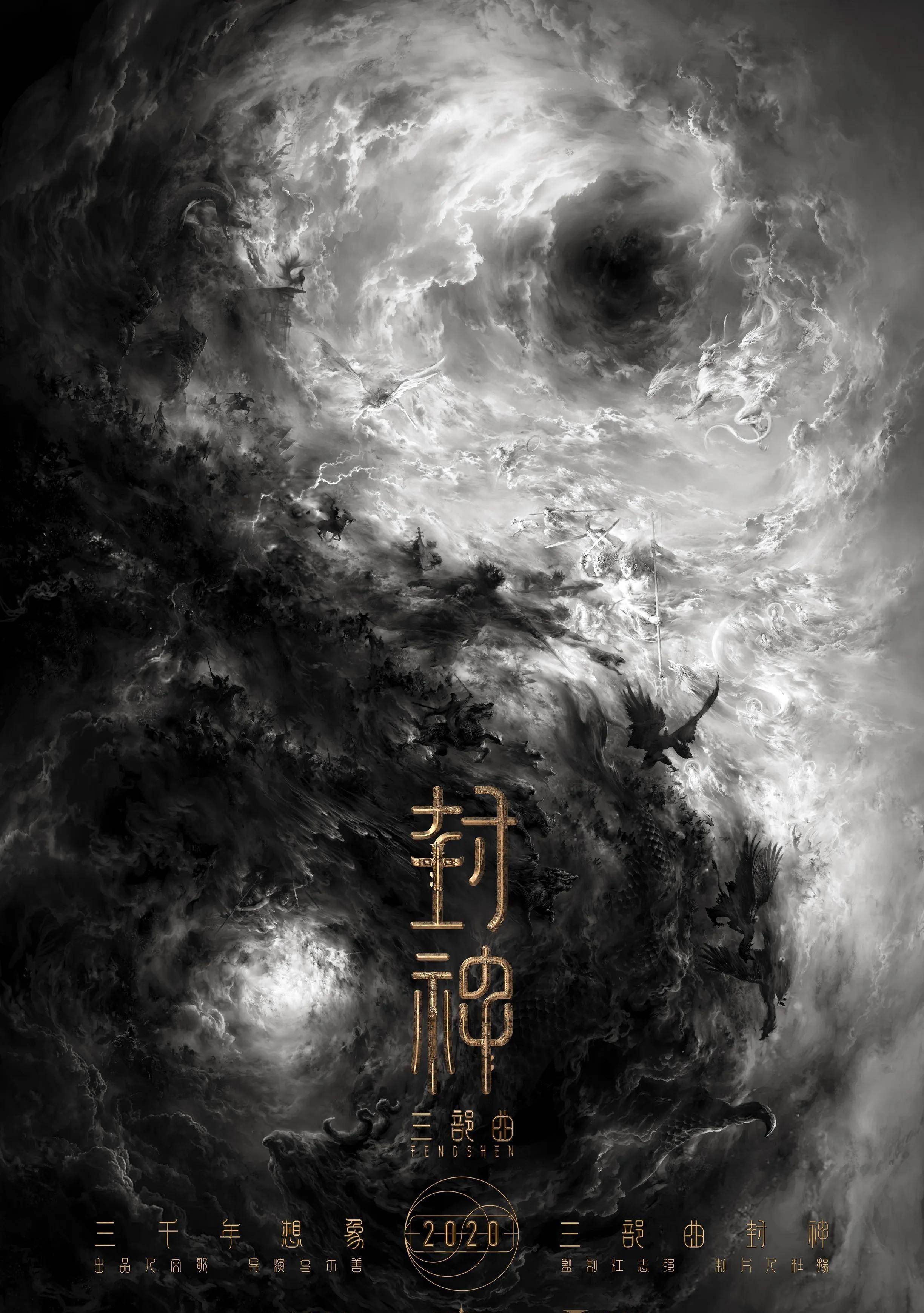 封神之怒苹果版:乌尔善执导电影《封神》已经过审，有望暑假上映！