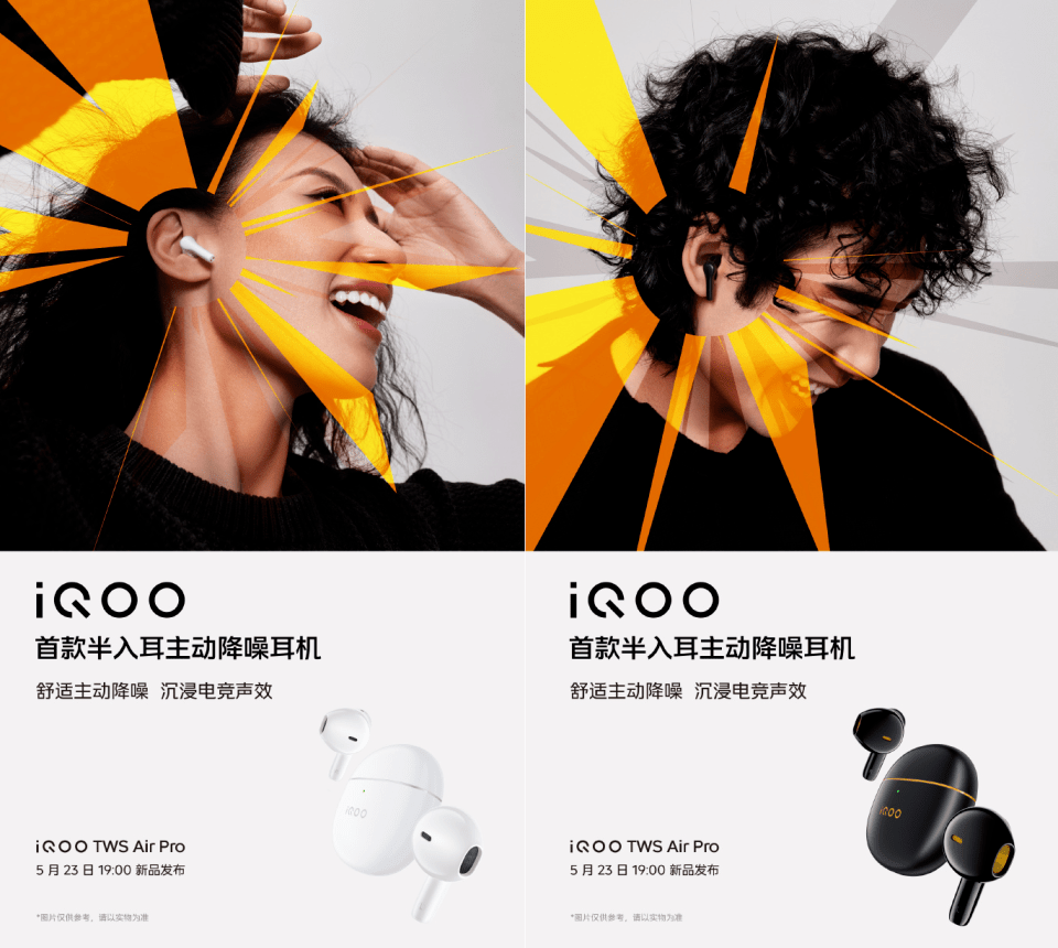 iqoo是什么牌子手机:旗舰屏+旗舰散热+120W快充 iQOO Neo8系列与新款Pad和耳机齐发-第3张图片-太平洋在线下载