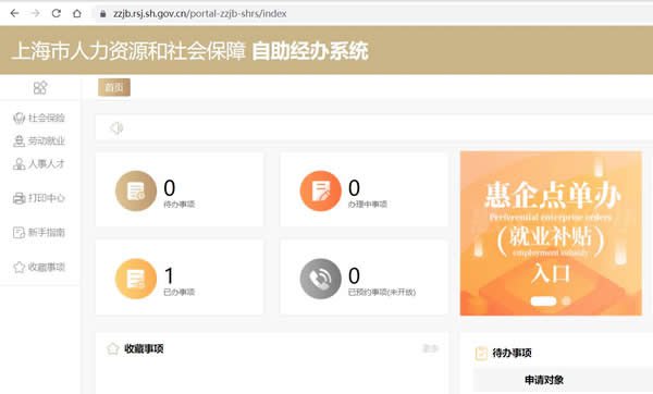 上海本地宝官方客户端上海本地宝公众号健康证-第1张图片-太平洋在线下载