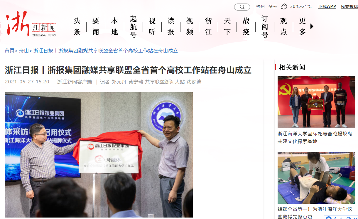 浙江的新闻客户端官网是什么的简单介绍-第1张图片-太平洋在线下载