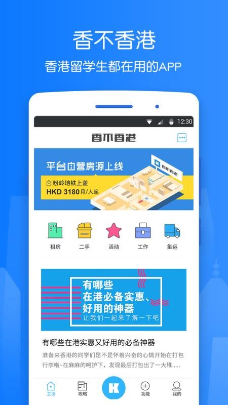 安卓香港新闻app更新方法安卓手机系统更新好还是不更新好-第1张图片-太平洋在线下载