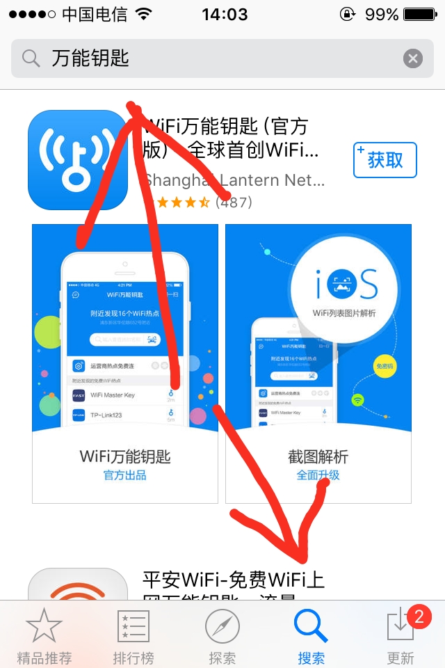wifi万能钥匙苹果版下载安装万能钥匙下载自动连接wifi苹果版-第1张图片-太平洋在线下载