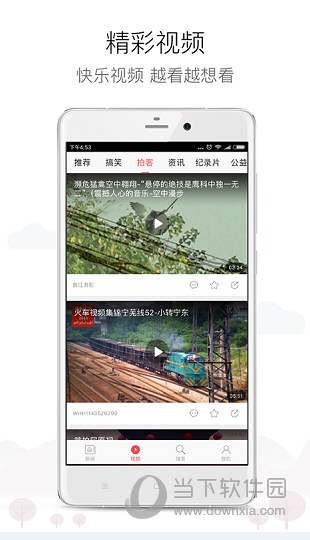 全球新闻直播安卓版手机凤凰卫视直播app下载安卓