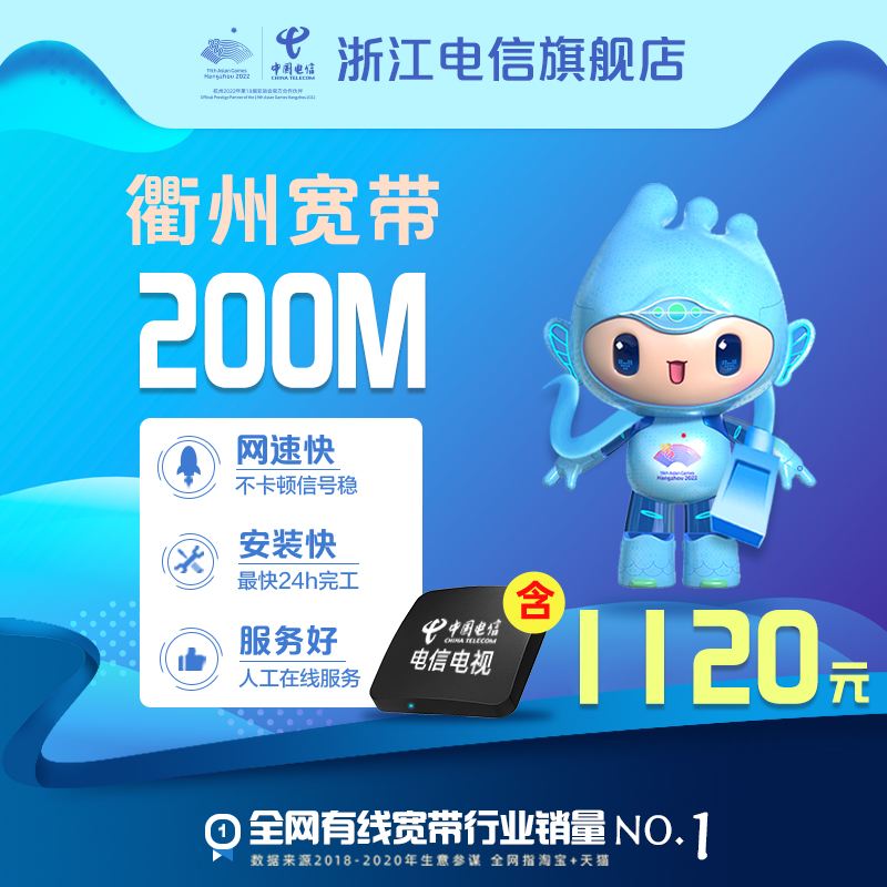 中国电信宽带客户端中国电信宽带套餐资费一览表2023-第1张图片-太平洋在线下载