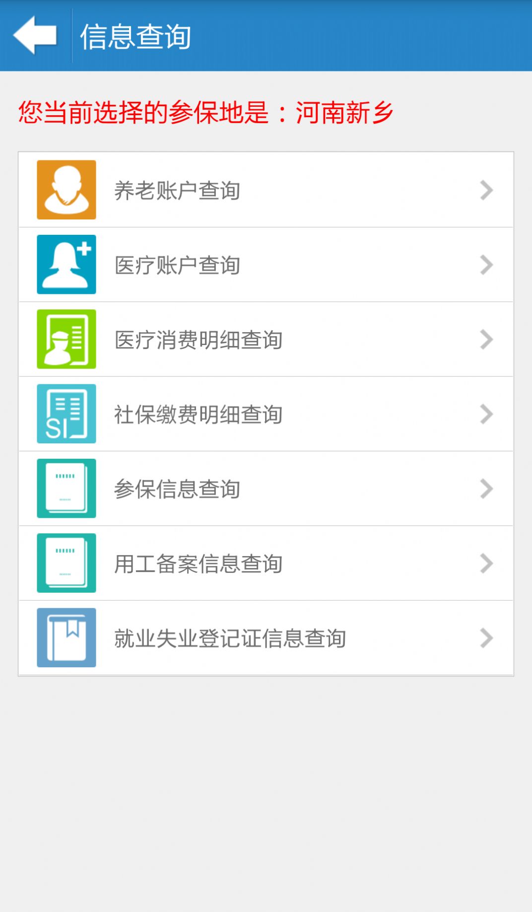 关于深圳社保app客户端官方下载的信息-第1张图片-太平洋在线下载