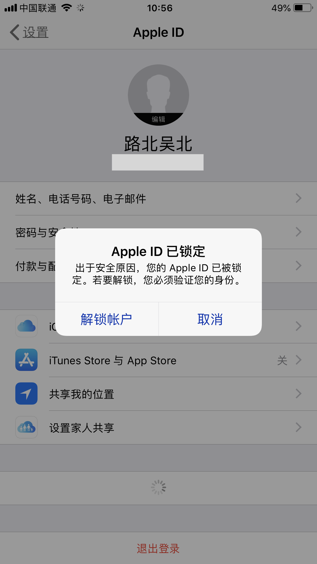 小苹果防骗版苹果手机官网id登录入口