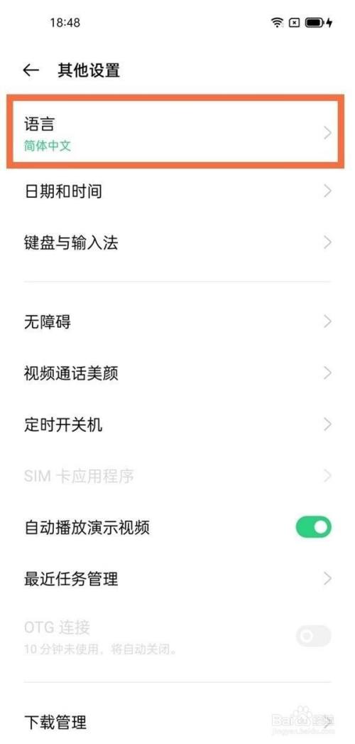 关于nba2k13手机版怎么设置中文的信息
