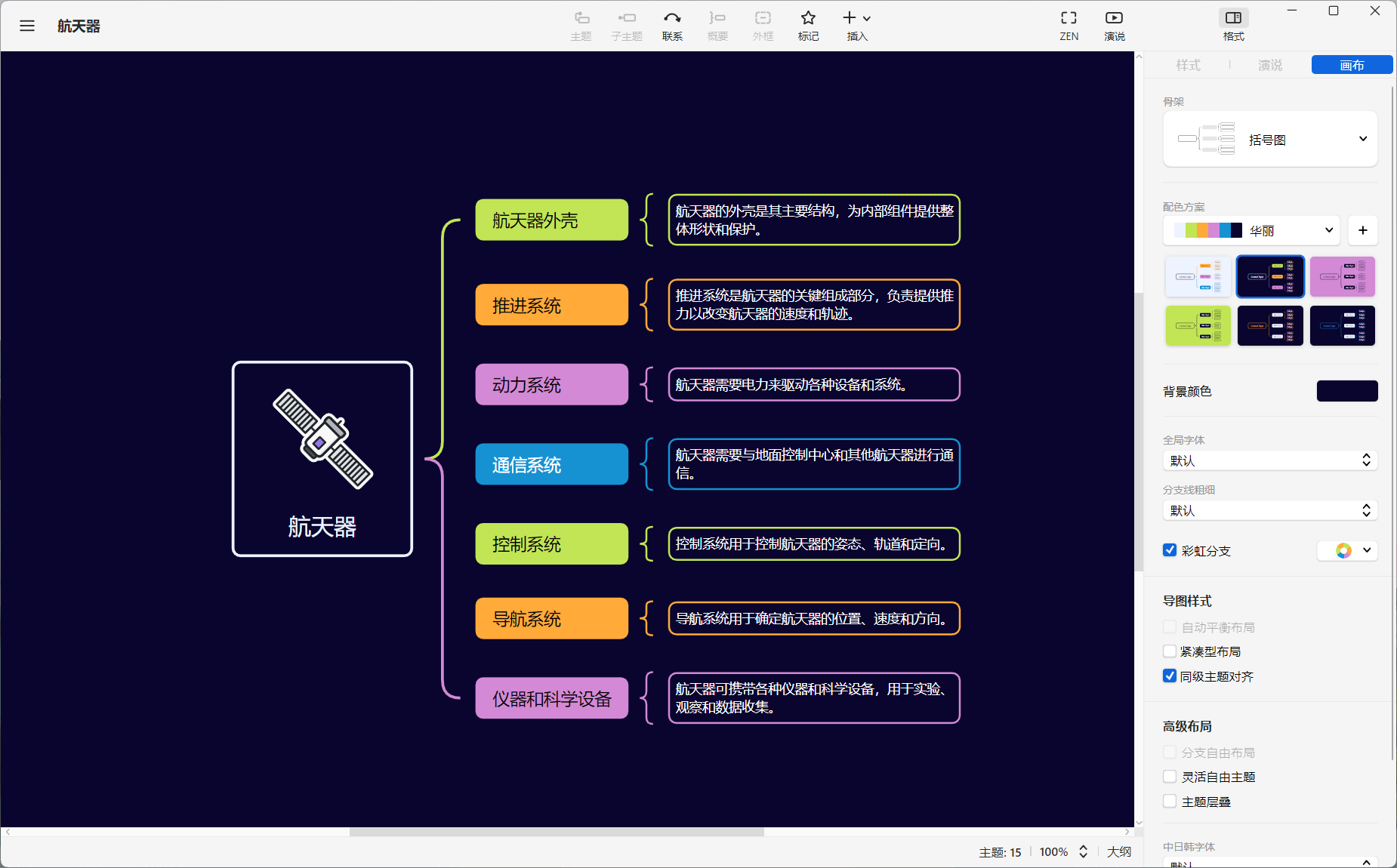 xmind手机版登录不了xmind手机和电脑怎么同步