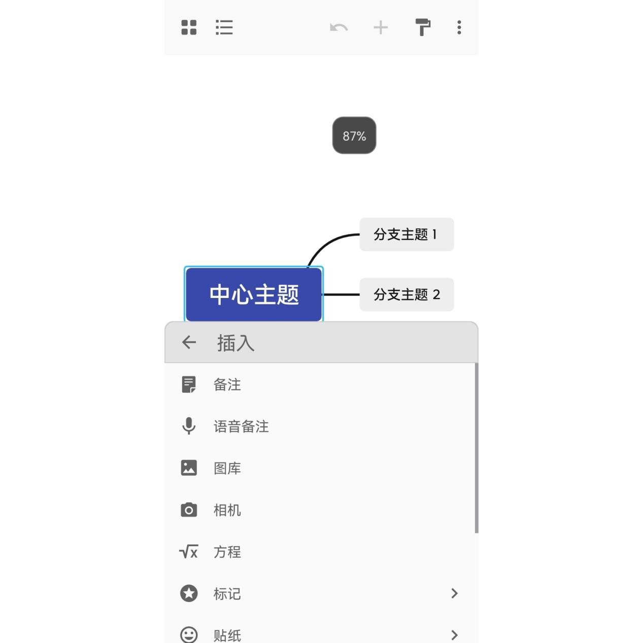 xmind手机版登录不了xmind手机和电脑怎么同步-第2张图片-太平洋在线下载