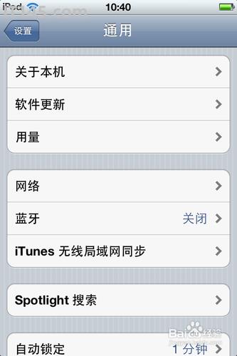 苹果4版本升iphone4怎么更新版本