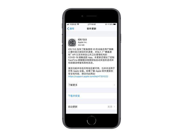 苹果4版本升iphone4怎么更新版本-第2张图片-太平洋在线下载