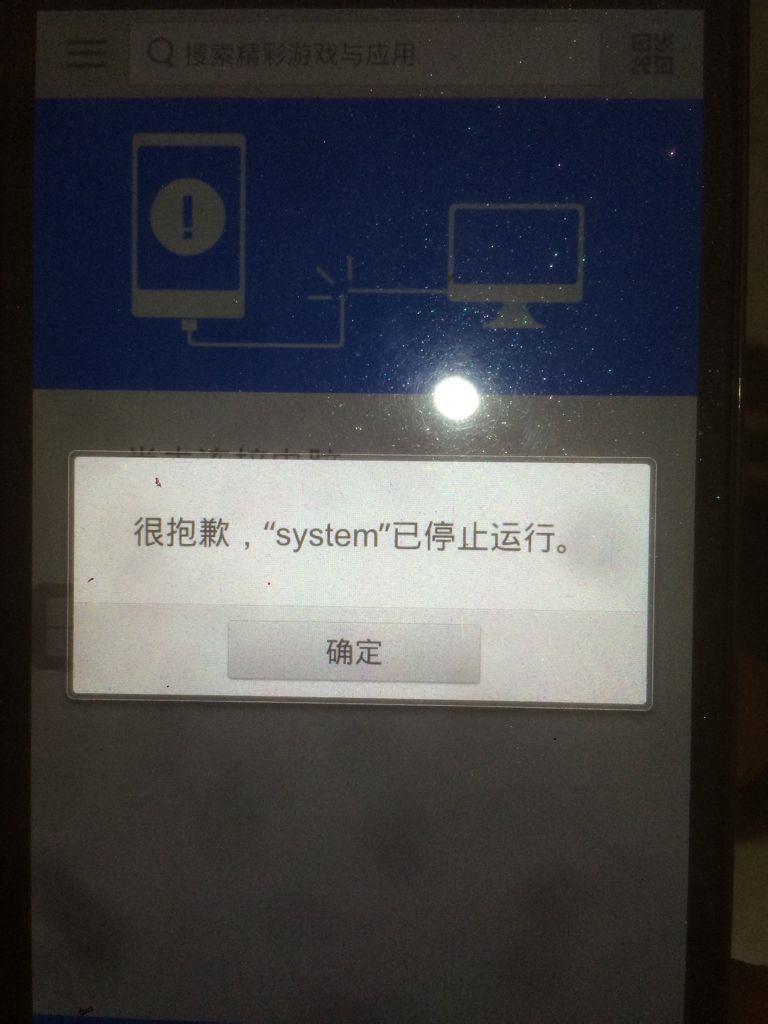 客户端程序出现已中止运行error错误出现怎么解决-第2张图片-太平洋在线下载