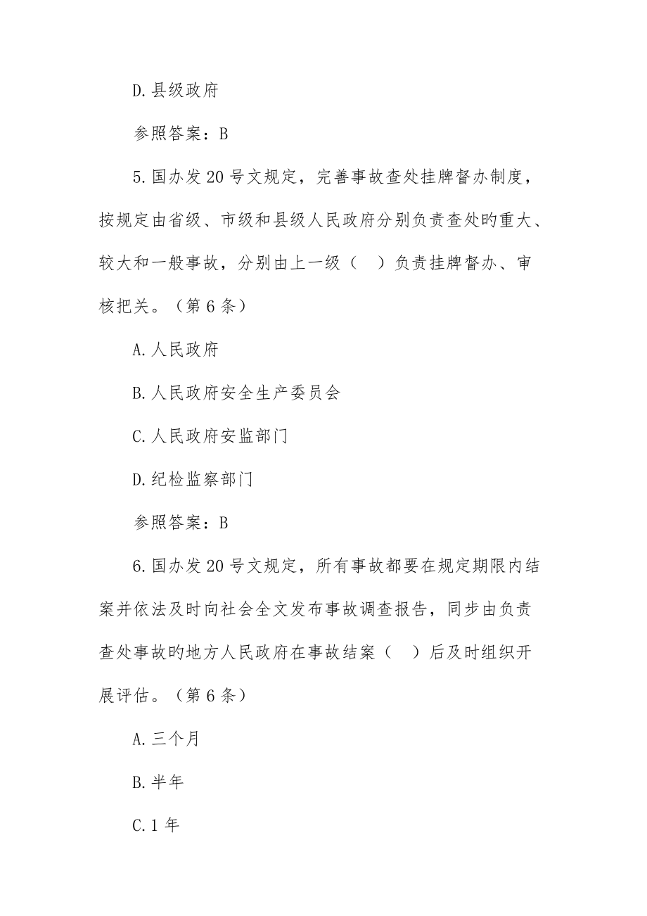 法律题库论坛手机版人大任前法律考试题库-第1张图片-太平洋在线下载