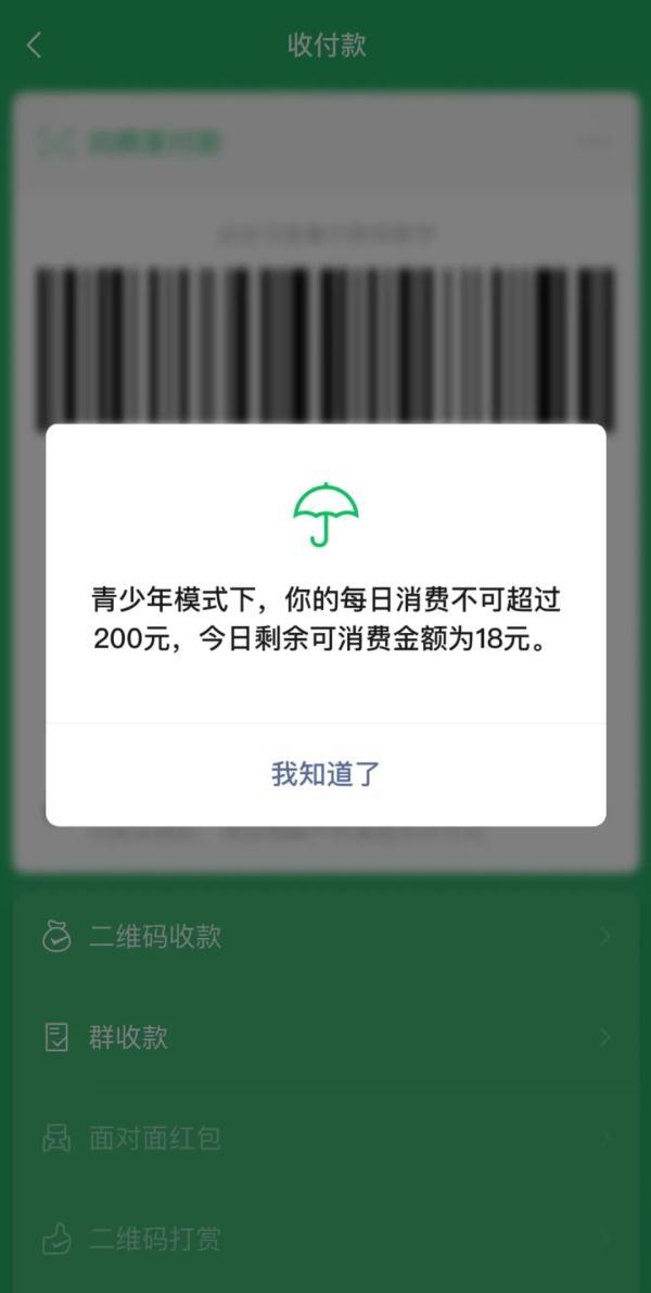 零用钱苹果版下载钱能钱包app下载官网苹果-第2张图片-太平洋在线下载