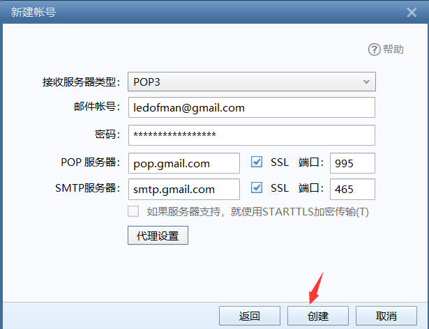 gmail客户端电脑版哪个邮件客户端收gmail