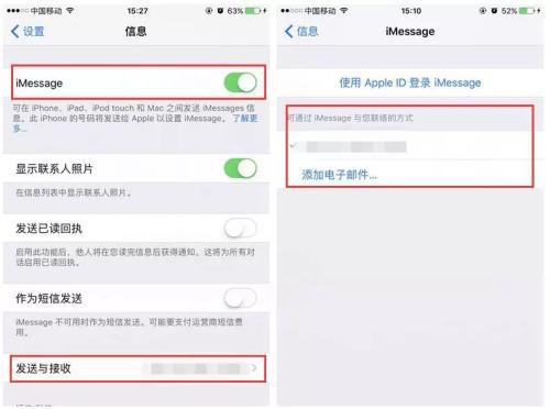 imessag信息安卓版imessage安卓可以用吗-第2张图片-太平洋在线下载