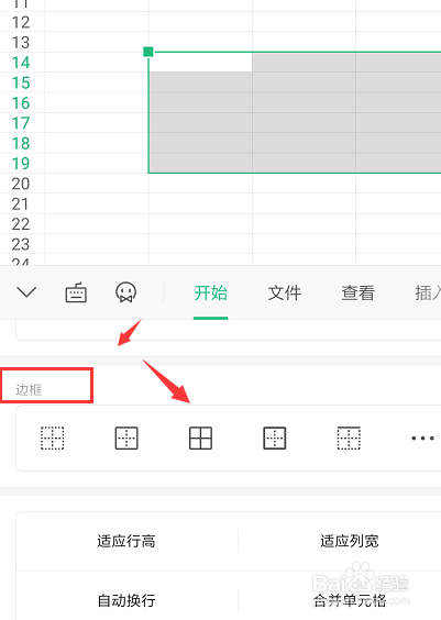 手机版wps怎么用表格手机版wps怎么文字转表格-第2张图片-太平洋在线下载