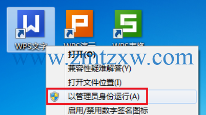 wps客户端免费版wps手机版