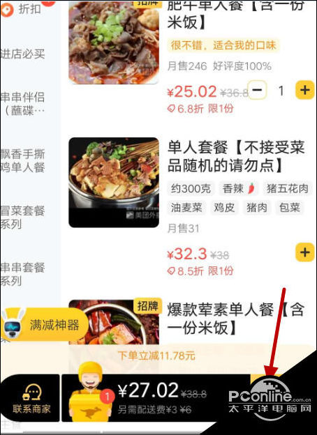 美团外卖商家手机版美团商家版app叫什么