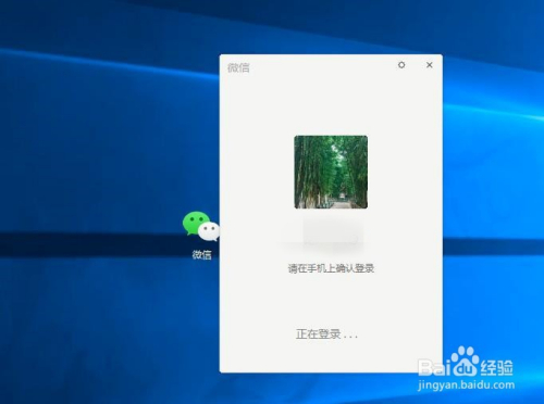 电脑版微信没手机电脑版微信不用手机怎么登陆