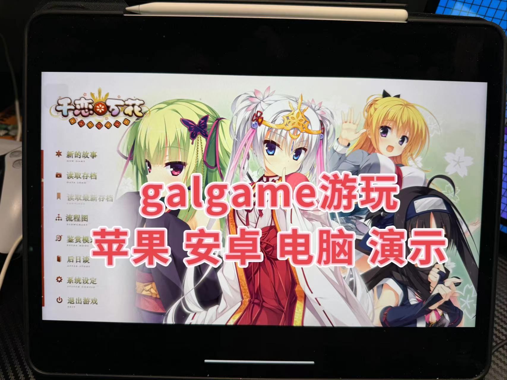 安卓galgamekrkr版krkr2资源galgame资源