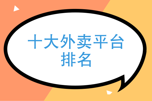 滴滴外卖苹果版下载滴滴外卖下载官方网站