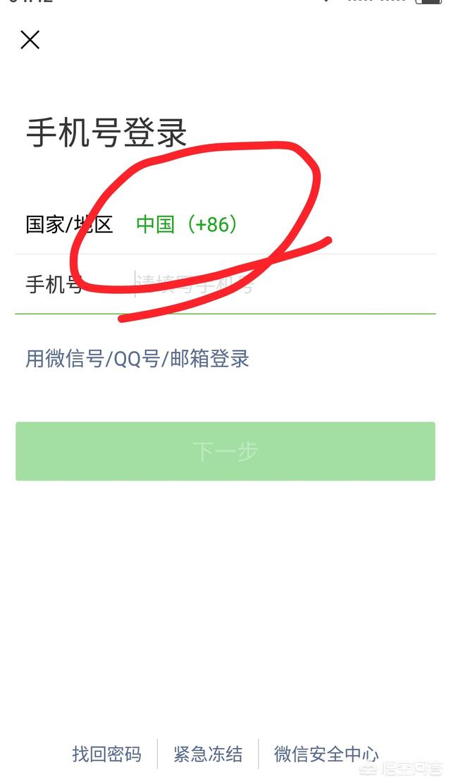 手机怎么删除新闻资汛oppo手机如何删除热点资讯