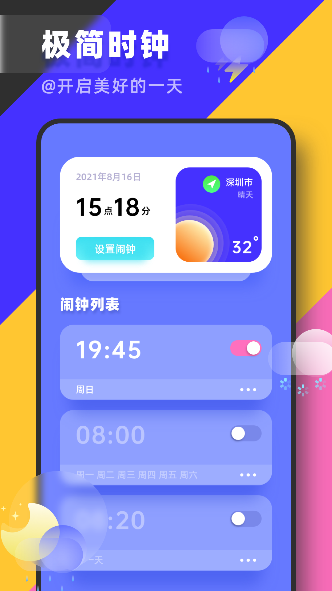 定时软件安卓版定时开关机app-第1张图片-太平洋在线下载