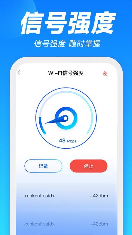 wifi破解大师安卓版安卓wifi破解大师v133永久破解版