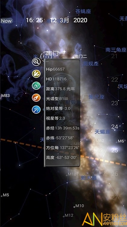 安卓版stellarium星图软件stellarium