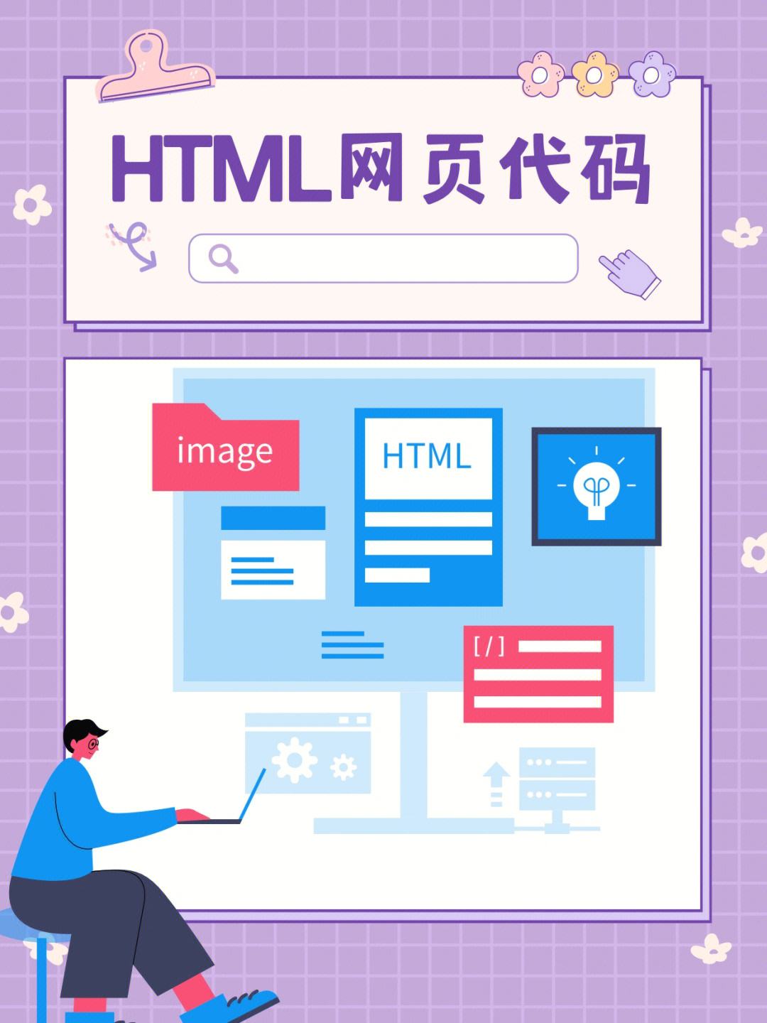 HTML工具软件手机版在线编写代码工具html