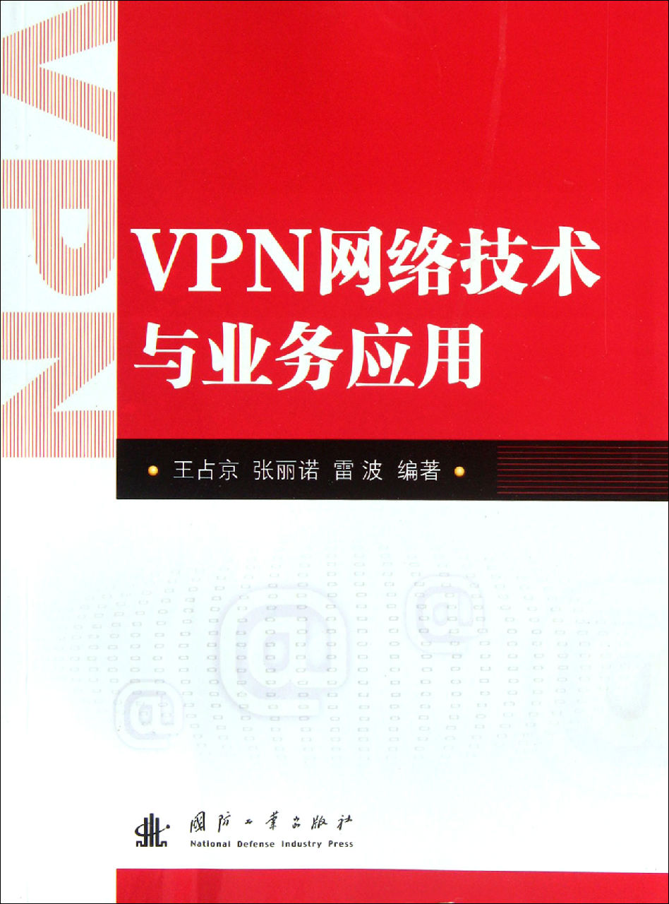 关于vpn苹果手机版的信息-第2张图片-太平洋在线下载